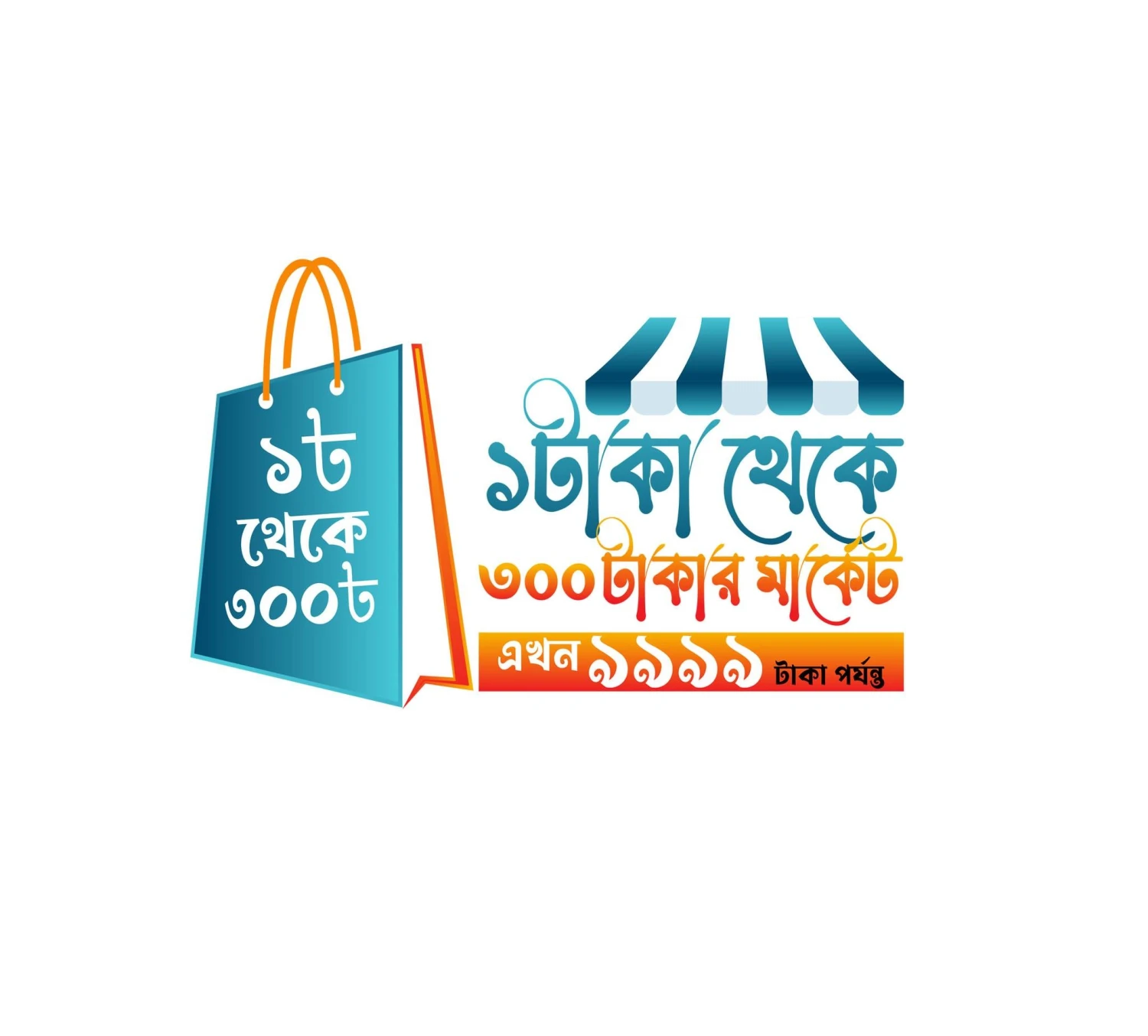 Meghnarpar banner