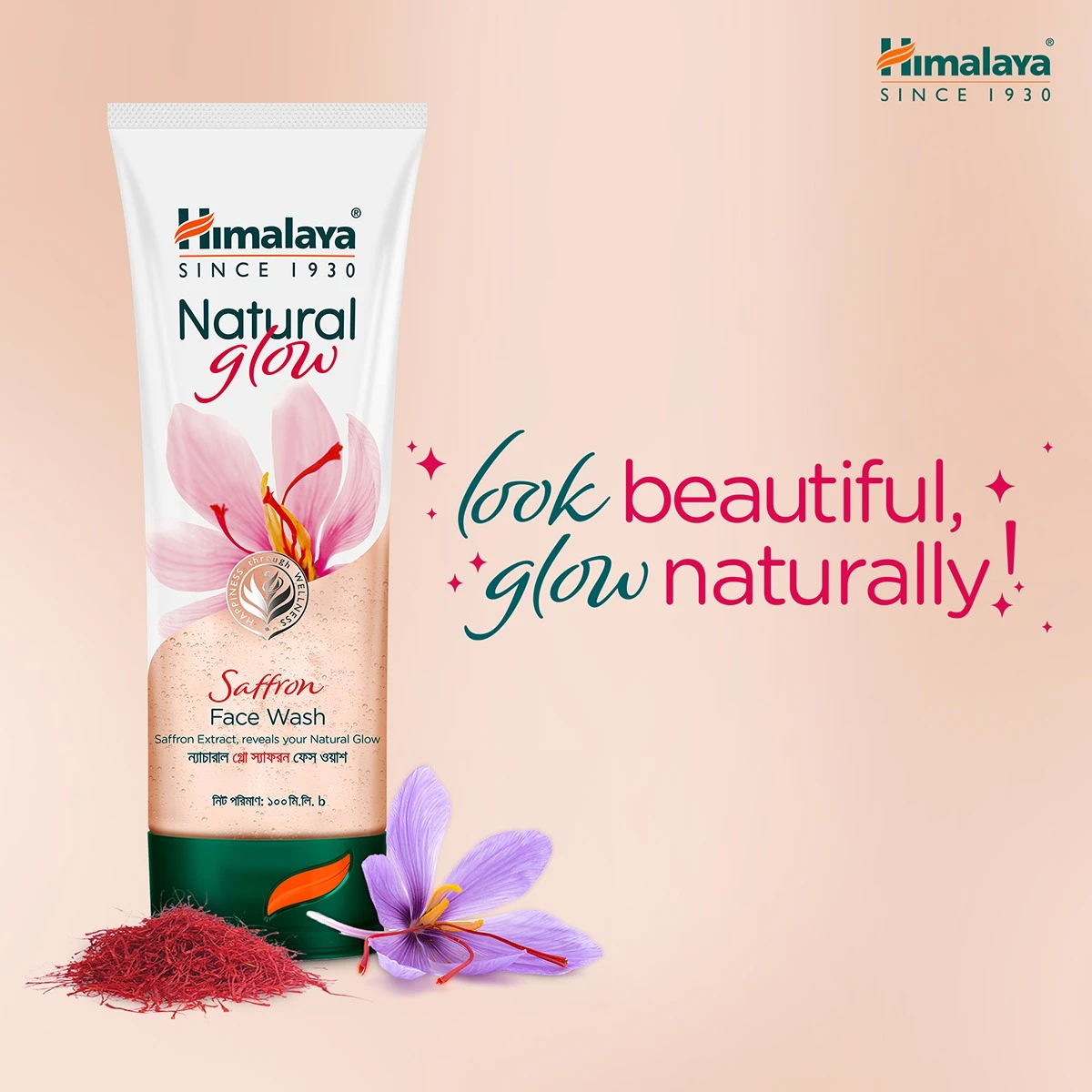 Himalaya Natural Glow Saffron Face Wash (১০০ মিলি)